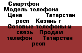  Смартфон Lenovo A2010 › Модель телефона ­ A2010 › Цена ­ 3 800 - Татарстан респ., Казань г. Сотовые телефоны и связь » Продам телефон   . Татарстан респ.